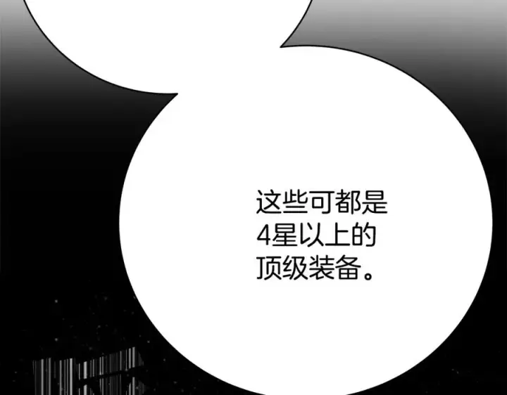 《神的打工世界》第13话 寒酸乞丐图54