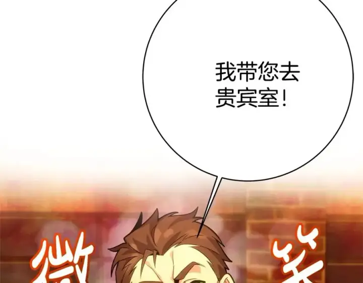 《神的打工世界》第13话 寒酸乞丐图64