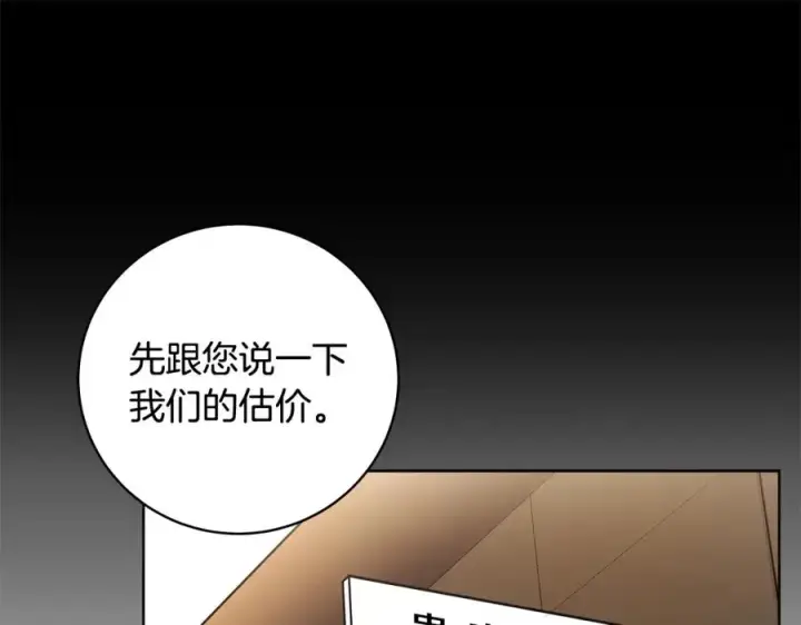 《神的打工世界》第13话 寒酸乞丐图67