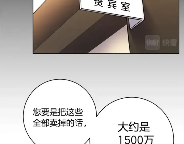 《神的打工世界》第13话 寒酸乞丐图68