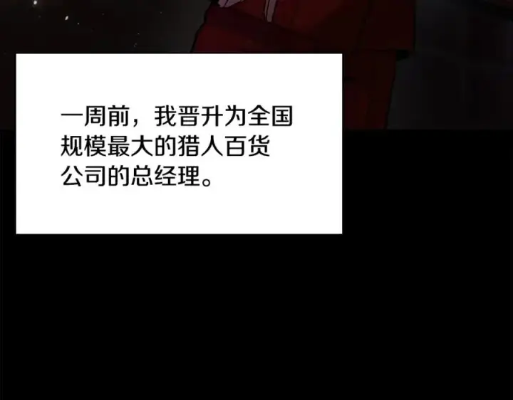 《神的打工世界》第13话 寒酸乞丐图7