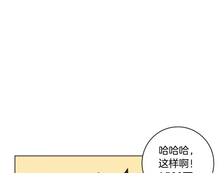 《神的打工世界》第13话 寒酸乞丐图71