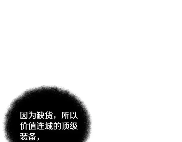 《神的打工世界》第13话 寒酸乞丐图82