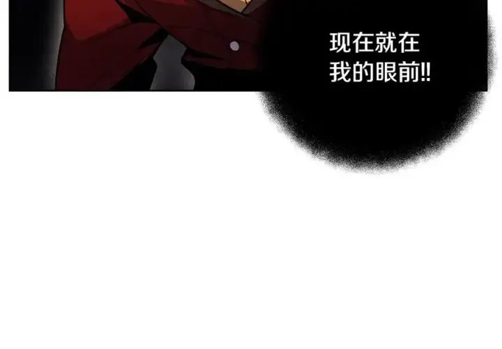 《神的打工世界》第13话 寒酸乞丐图84