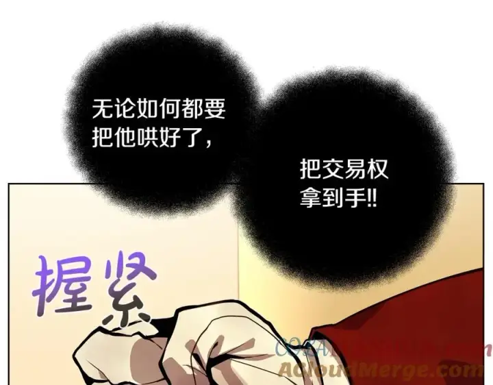 《神的打工世界》第13话 寒酸乞丐图85