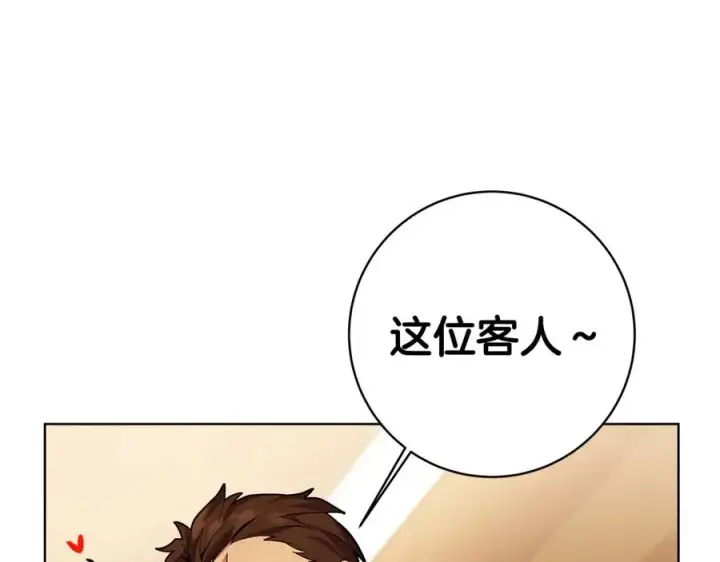 《神的打工世界》第13话 寒酸乞丐图87