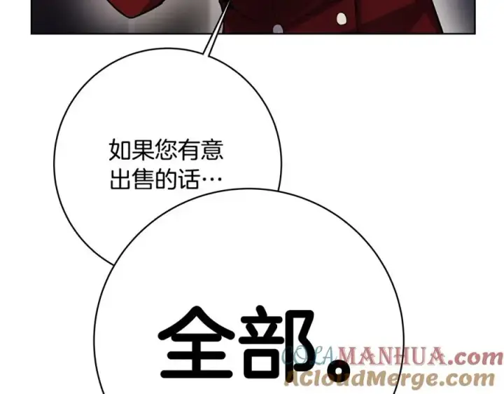 《神的打工世界》第13话 寒酸乞丐图89