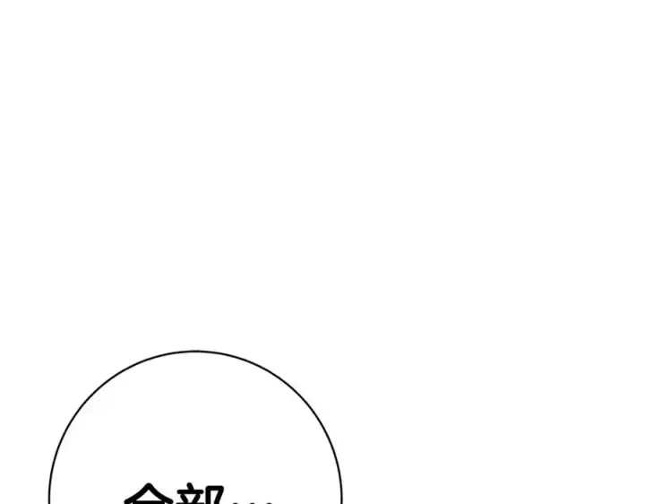 《神的打工世界》第13话 寒酸乞丐图92