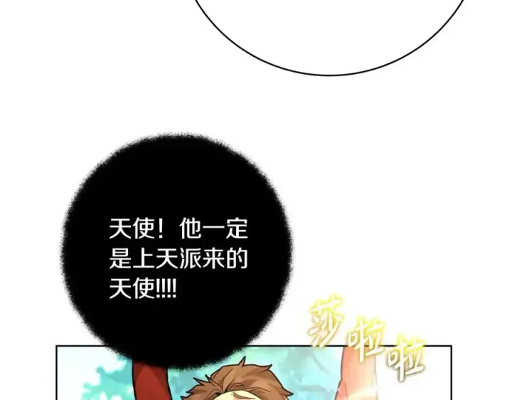 《神的打工世界》第13话 寒酸乞丐图95