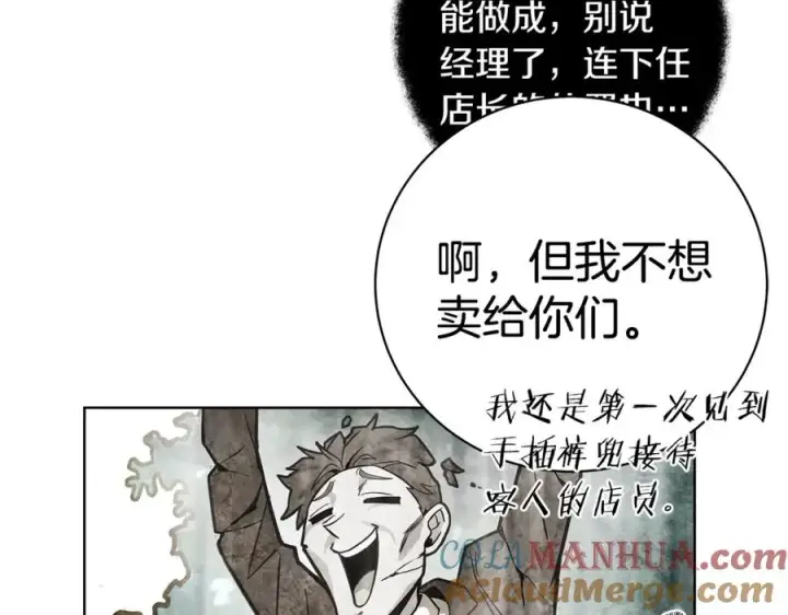 《神的打工世界》第13话 寒酸乞丐图97