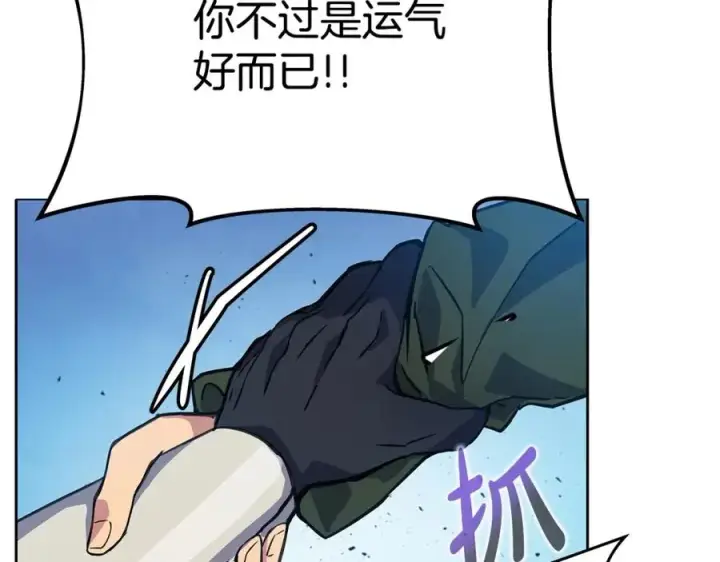 《神的打工世界》第14话 人类无法进入的门图115