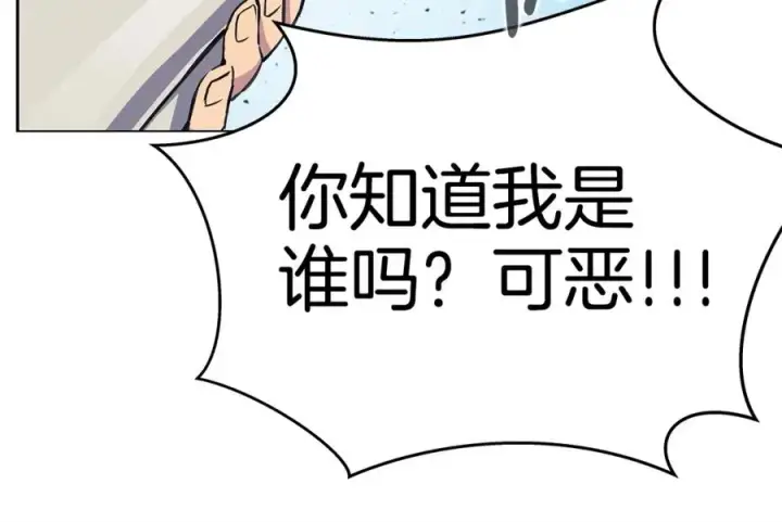 《神的打工世界》第14话 人类无法进入的门图116