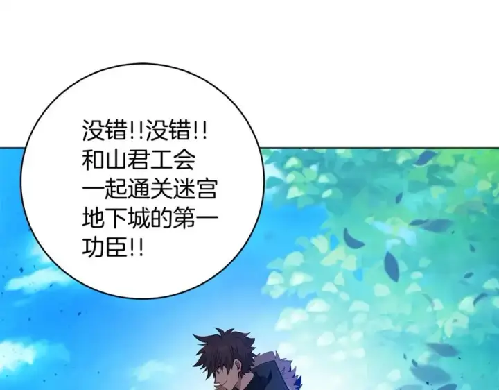 《神的打工世界》第14话 人类无法进入的门图132