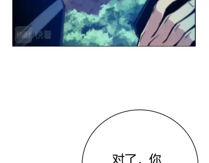 《神的打工世界》第14话 人类无法进入的门图140