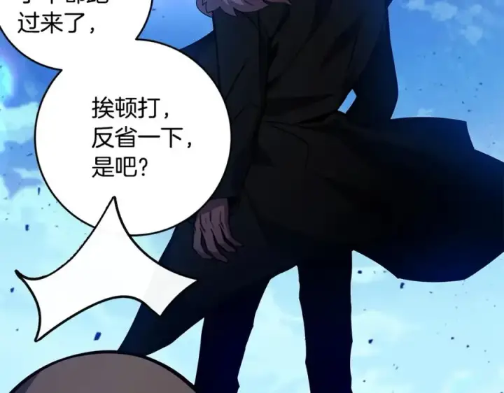 《神的打工世界》第14话 人类无法进入的门图142