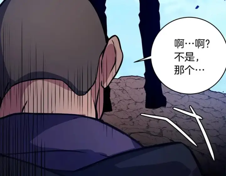 《神的打工世界》第14话 人类无法进入的门图143