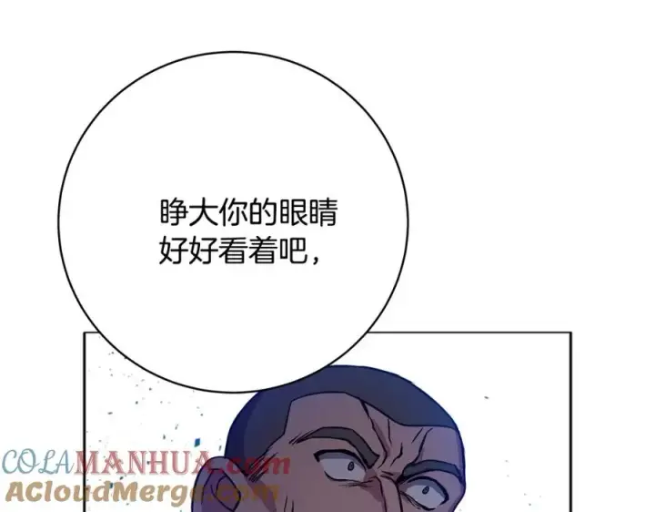 《神的打工世界》第14话 人类无法进入的门图145