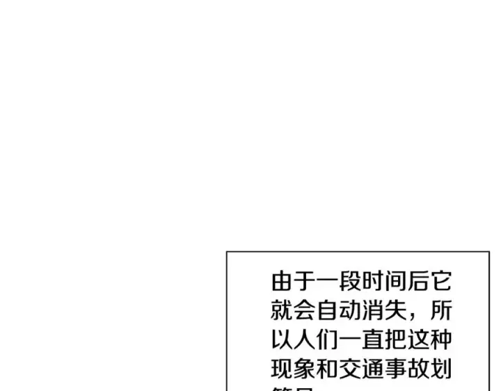 《神的打工世界》第14话 人类无法进入的门图179
