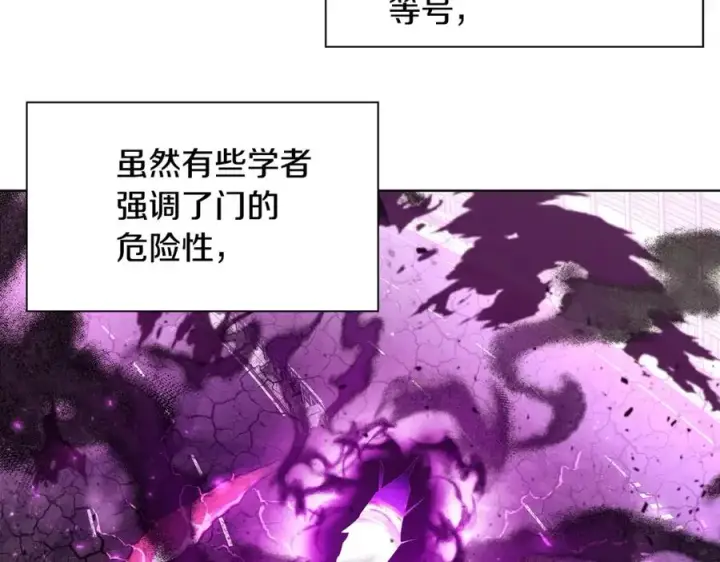 《神的打工世界》第14话 人类无法进入的门图180