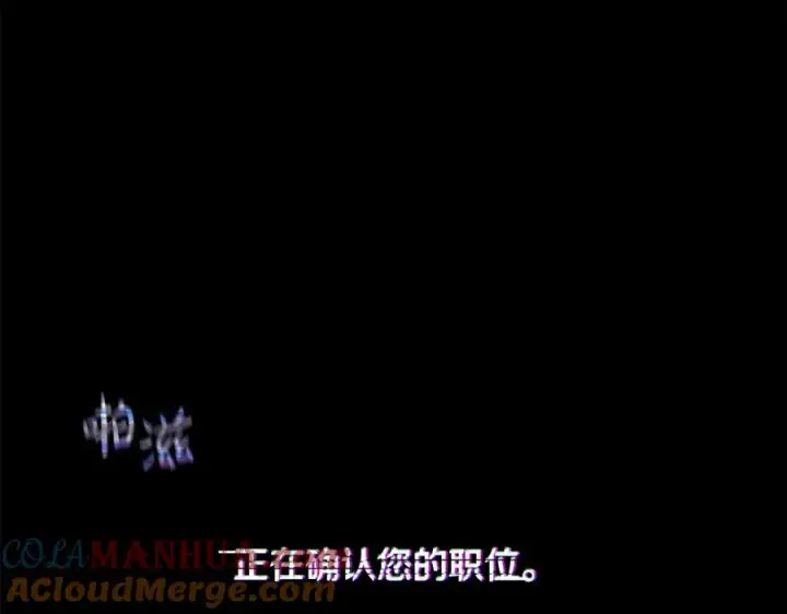 《神的打工世界》第14话 人类无法进入的门图185