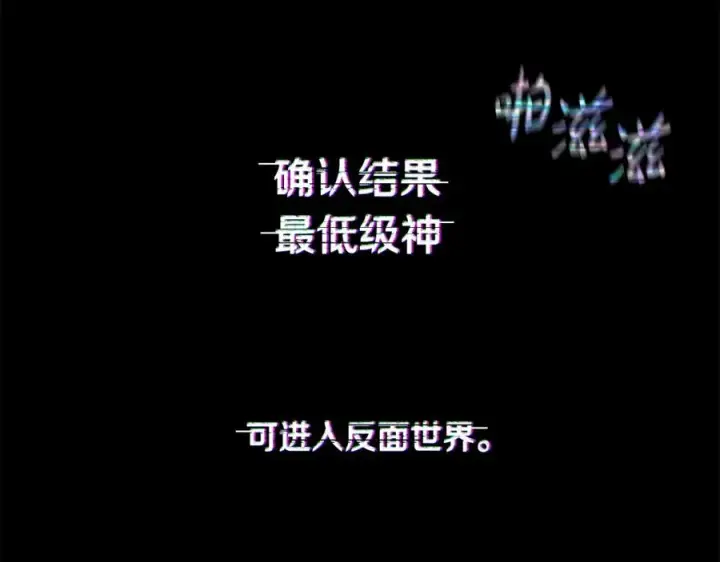 《神的打工世界》第14话 人类无法进入的门图186