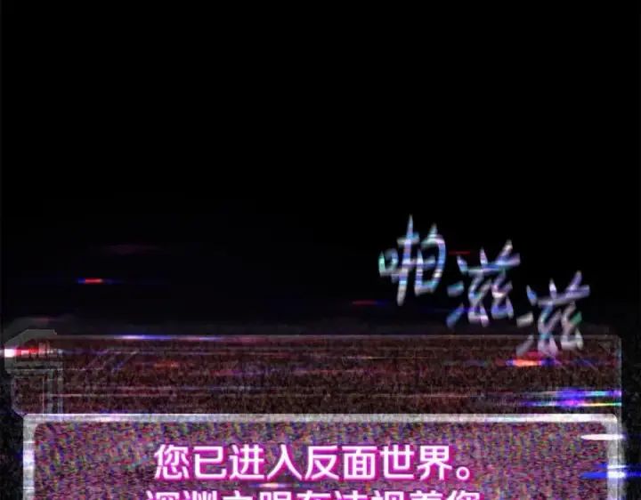 《神的打工世界》第14话 人类无法进入的门图187