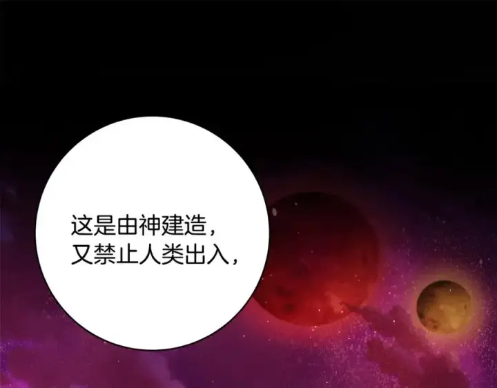 《神的打工世界》第14话 人类无法进入的门图195