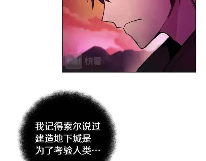 《神的打工世界》第14话 人类无法进入的门图199