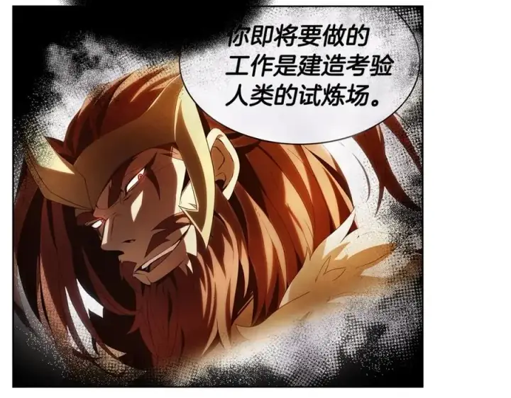 《神的打工世界》第14话 人类无法进入的门图200