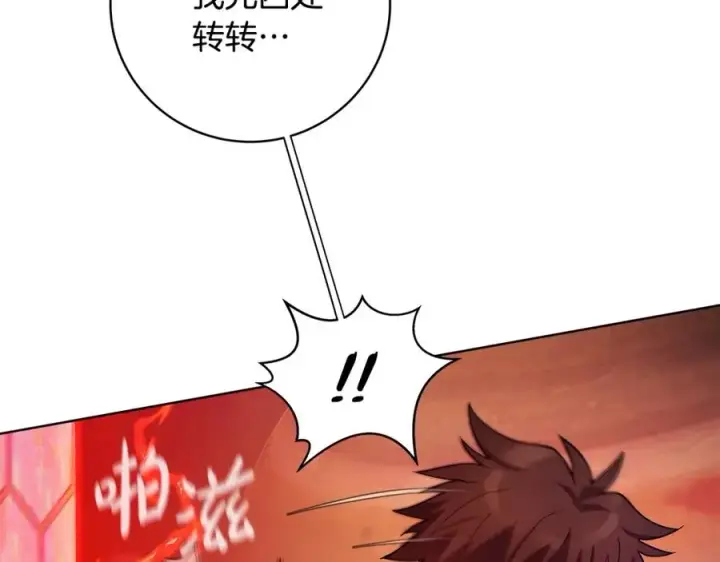《神的打工世界》第14话 人类无法进入的门图202