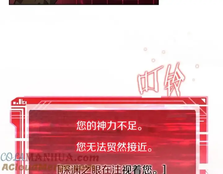 《神的打工世界》第14话 人类无法进入的门图209