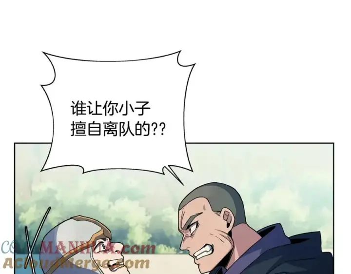 《神的打工世界》第14话 人类无法进入的门图21