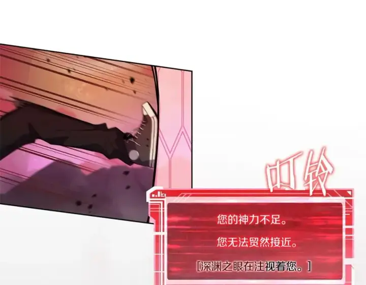 《神的打工世界》第14话 人类无法进入的门图212