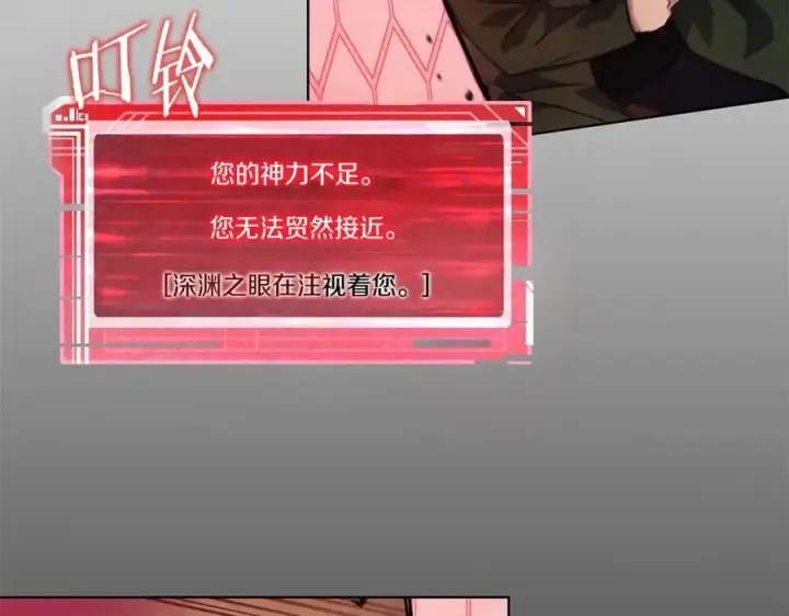 《神的打工世界》第14话 人类无法进入的门图214