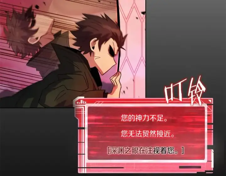 《神的打工世界》第14话 人类无法进入的门图215