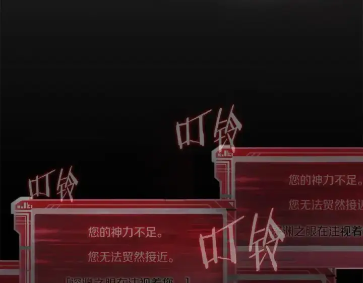 《神的打工世界》第14话 人类无法进入的门图216