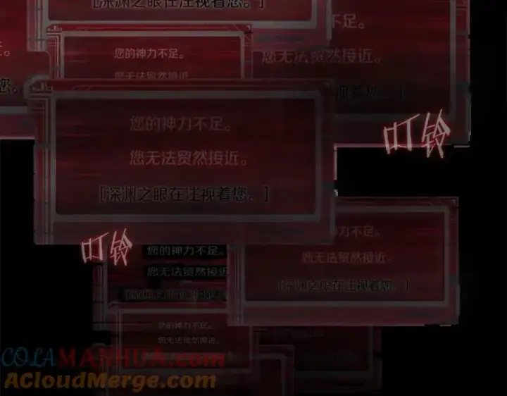 《神的打工世界》第14话 人类无法进入的门图217
