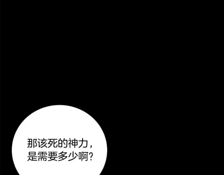 《神的打工世界》第14话 人类无法进入的门图219