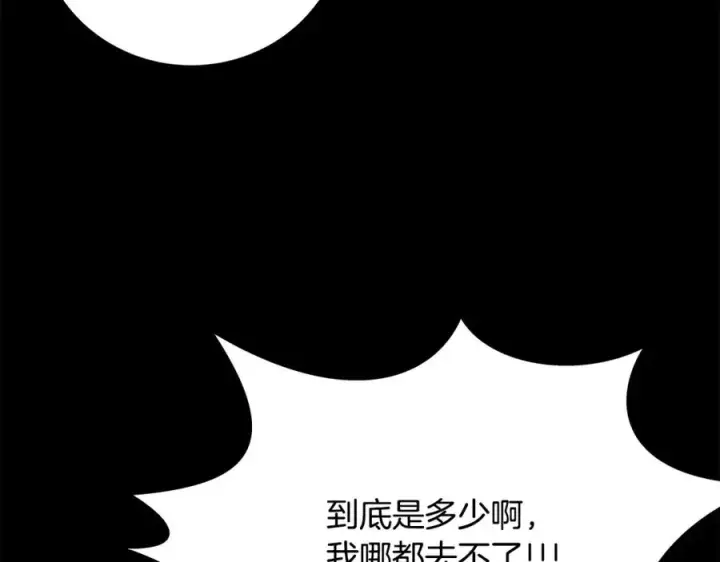 《神的打工世界》第14话 人类无法进入的门图220