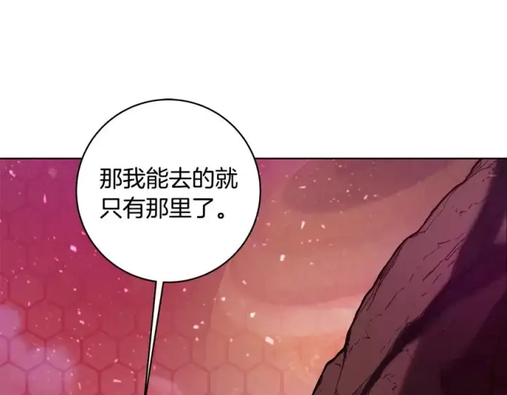 《神的打工世界》第14话 人类无法进入的门图227
