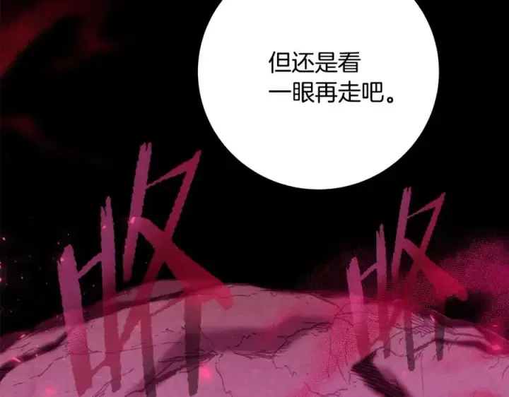 《神的打工世界》第14话 人类无法进入的门图234