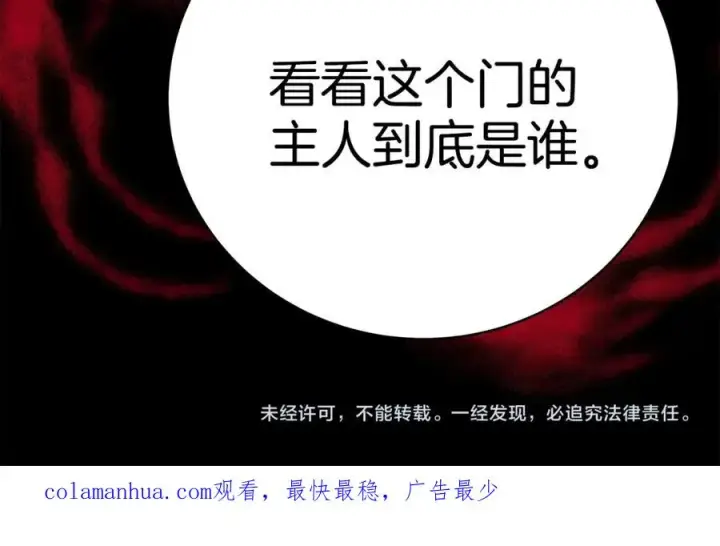 《神的打工世界》第14话 人类无法进入的门图238
