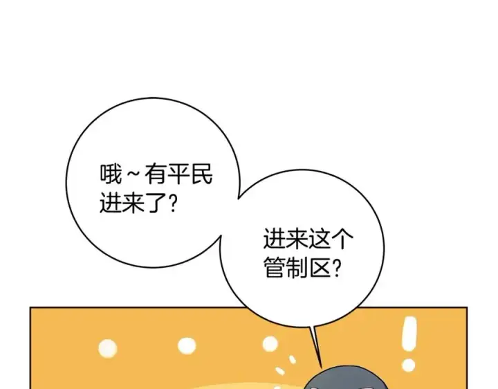 《神的打工世界》第14话 人类无法进入的门图31