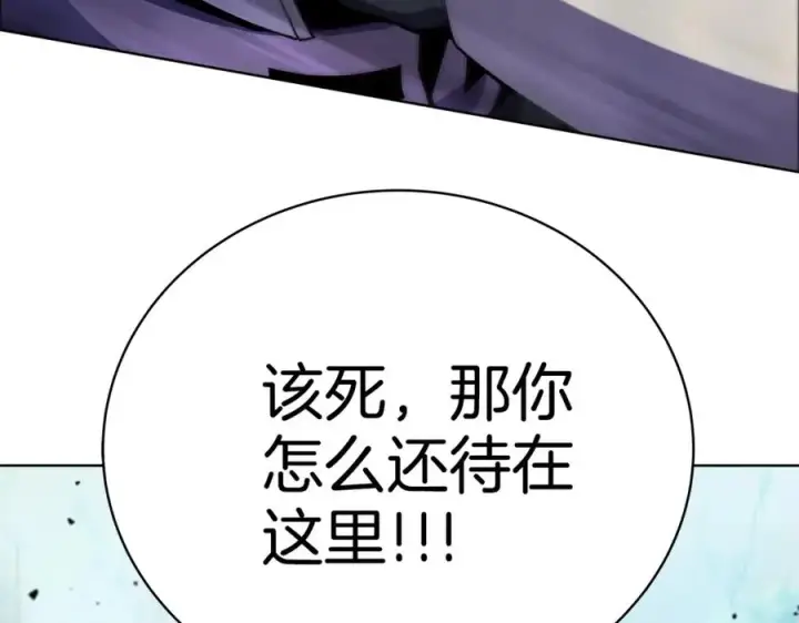《神的打工世界》第14话 人类无法进入的门图35