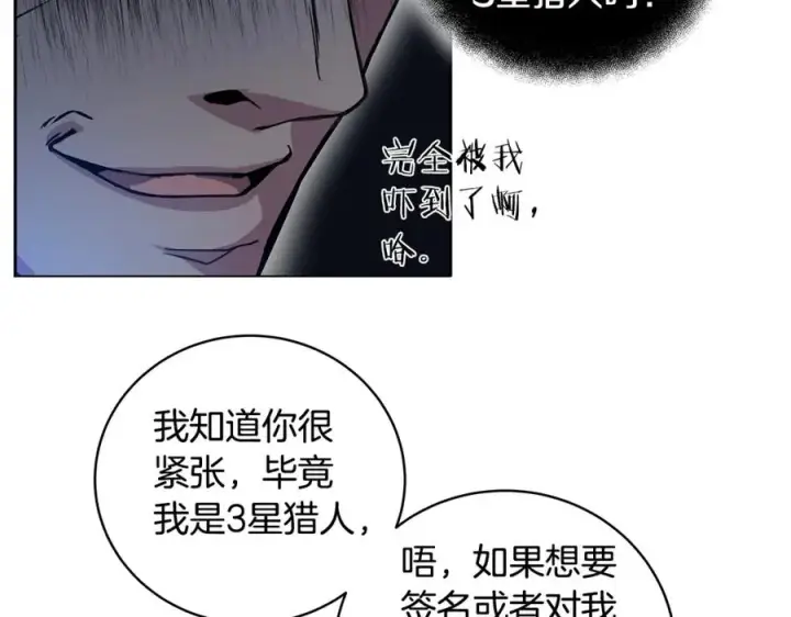 《神的打工世界》第14话 人类无法进入的门图75