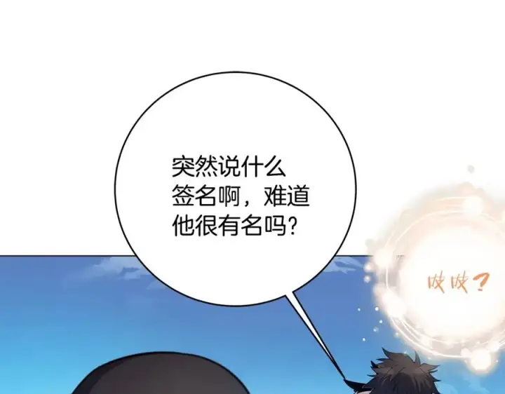 《神的打工世界》第14话 人类无法进入的门图78