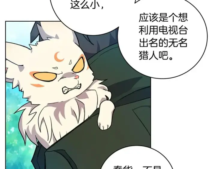 《神的打工世界》第14话 人类无法进入的门图90