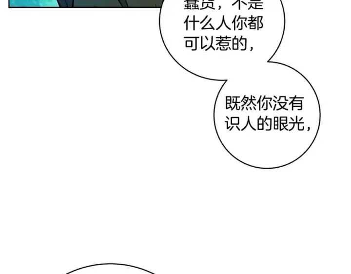 《神的打工世界》第14话 人类无法进入的门图91