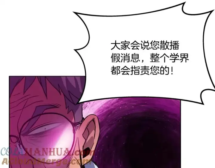 《神的打工世界》第15话 我是刘潭德图113