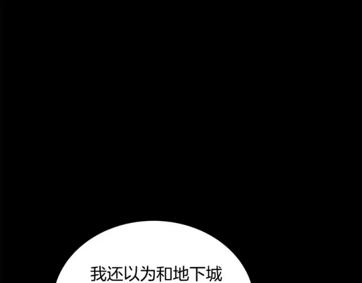 《神的打工世界》第15话 我是刘潭德图12